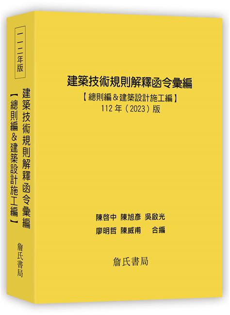 天井解釋令|關於建築技術規則建築設計施工編開第108條、第109條及第233條。